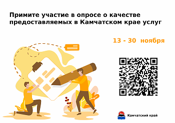 Опрос о качестве услуг