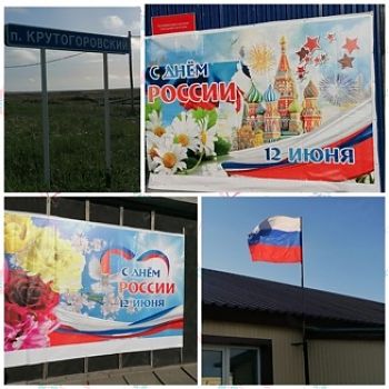 12 июня