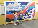 День народного единстваКартинка для анонса/images/news/den-narodnogo-edinstva_wa0050.jpg