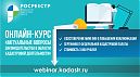 О запуске курса повышения квалификации кадастровых инженеровКартинка для анонса/images/news/o_zapuske_kursa_povysheniya_kvalifikacii_kadastrovyh_inzhenerov.jpg